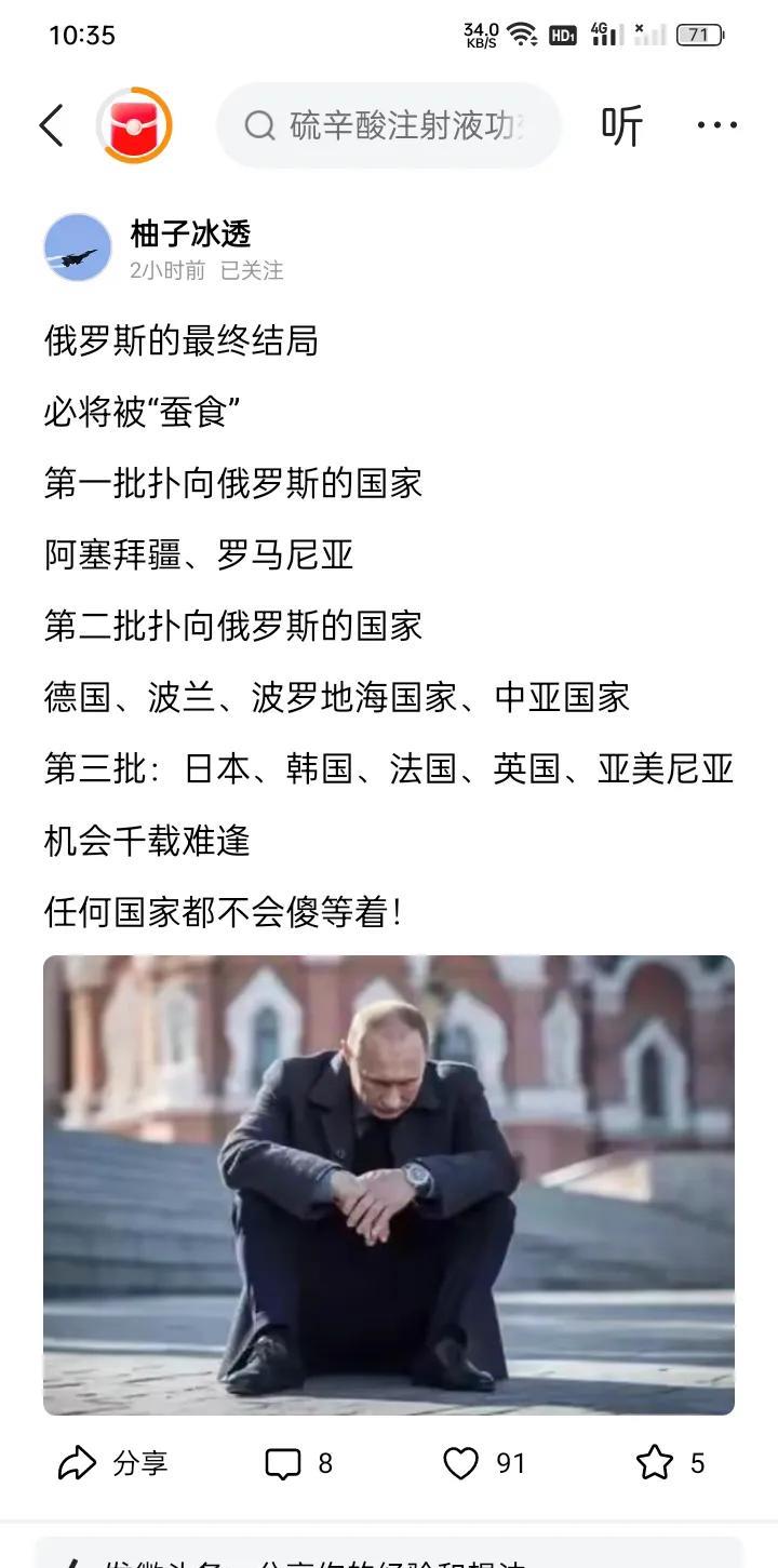 如果识时务！如果真的是个英明的“大帝”，大概目前最好的选择，还是多考虑考虑自己