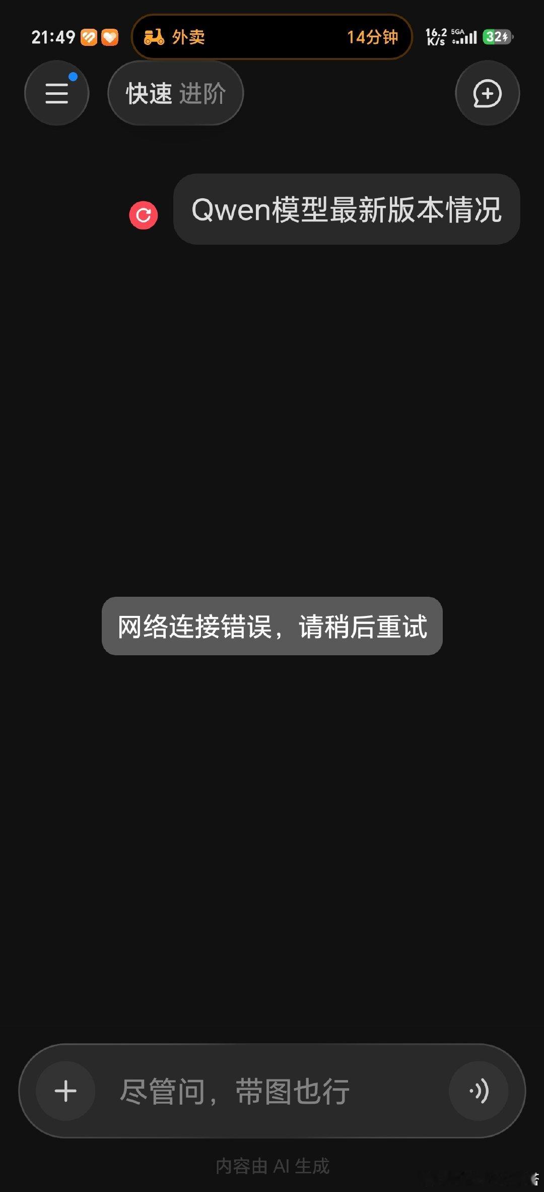 #人工智能#KIMI崩了？已经开了会员了，不管是K3模型还是K2.6都无响应了。​