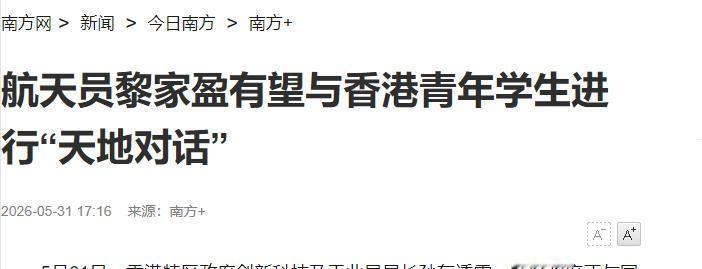 入驻天宫才8天，黎家盈就接到了一个比做100个科学实验还重要的任务。 5月2