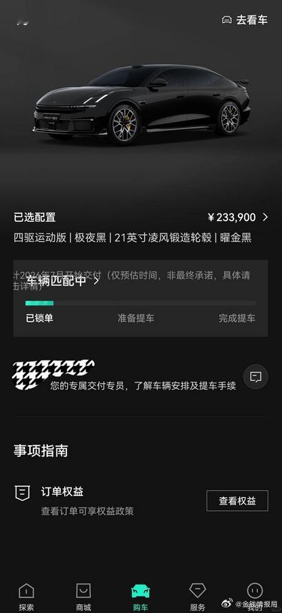 刚把领克10给订了，老婆之前非嚷着要订尚界Z7，理由就是华为背书辅助驾...