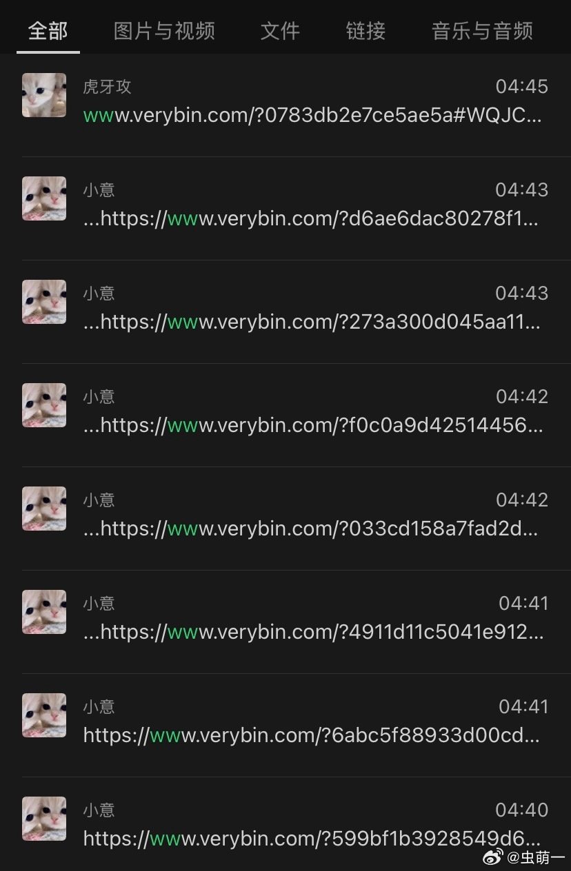 该聊天记录已涉黄处理​