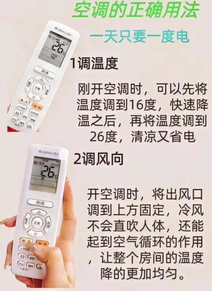 现在普通的家庭能负担天天开空调吗？俺妈经常说我，天天开空调一天得十多块钱。她