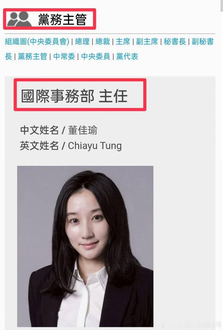 郑丽文对自己的路线有多坚定，看看她的阵容就知道了这个随团访问的国际事务部主任董佳