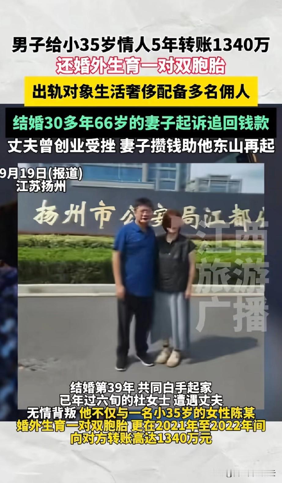 这个结局舒服！江苏扬州，男子瞒着妻子在外面养小三，还和小三生下一对双胞胎。小三小