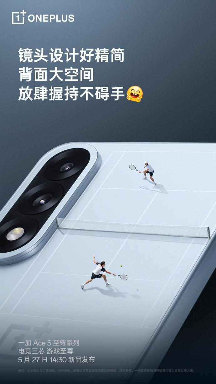 一加13T设计优点给Ace5至尊版全部继承了，简洁镜头Deco和