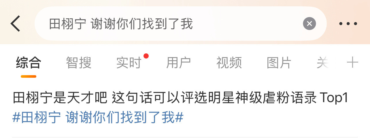 因为这句话，粉丝说田栩宁是天才！田栩宁谢谢你们找到了我