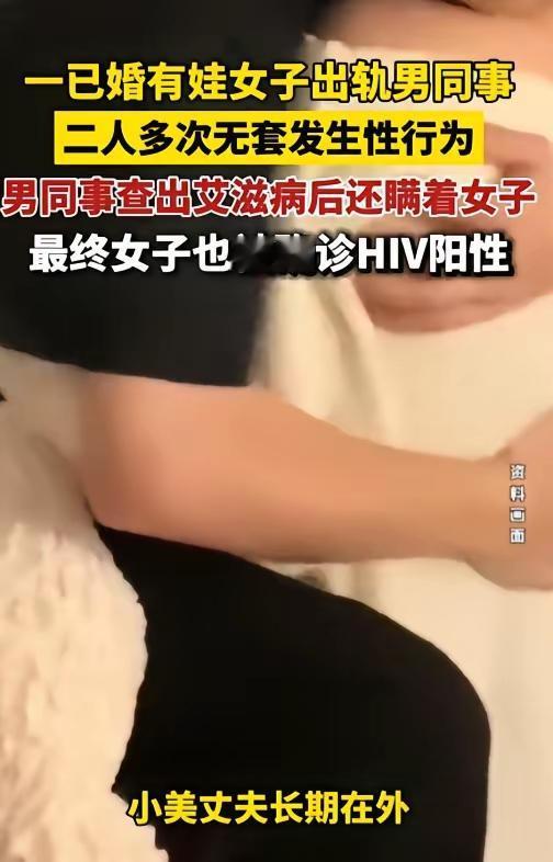 广西柳州某工厂一名班组组长因隐瞒自身HIV阳性病情，与女同事发生无保护不正当关系