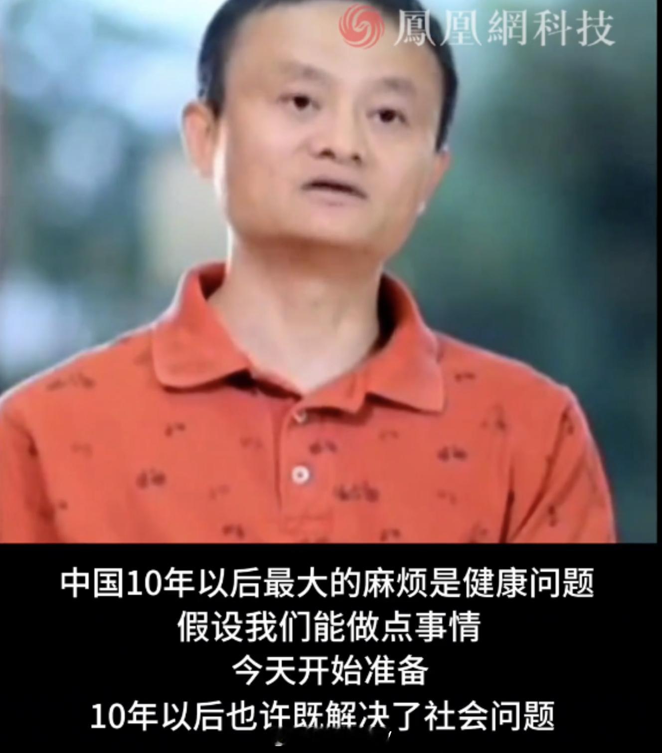 马云为新APP取名AQ一个烫知识：阿里系绝大多数名字都是马云起的；1、比如最早的