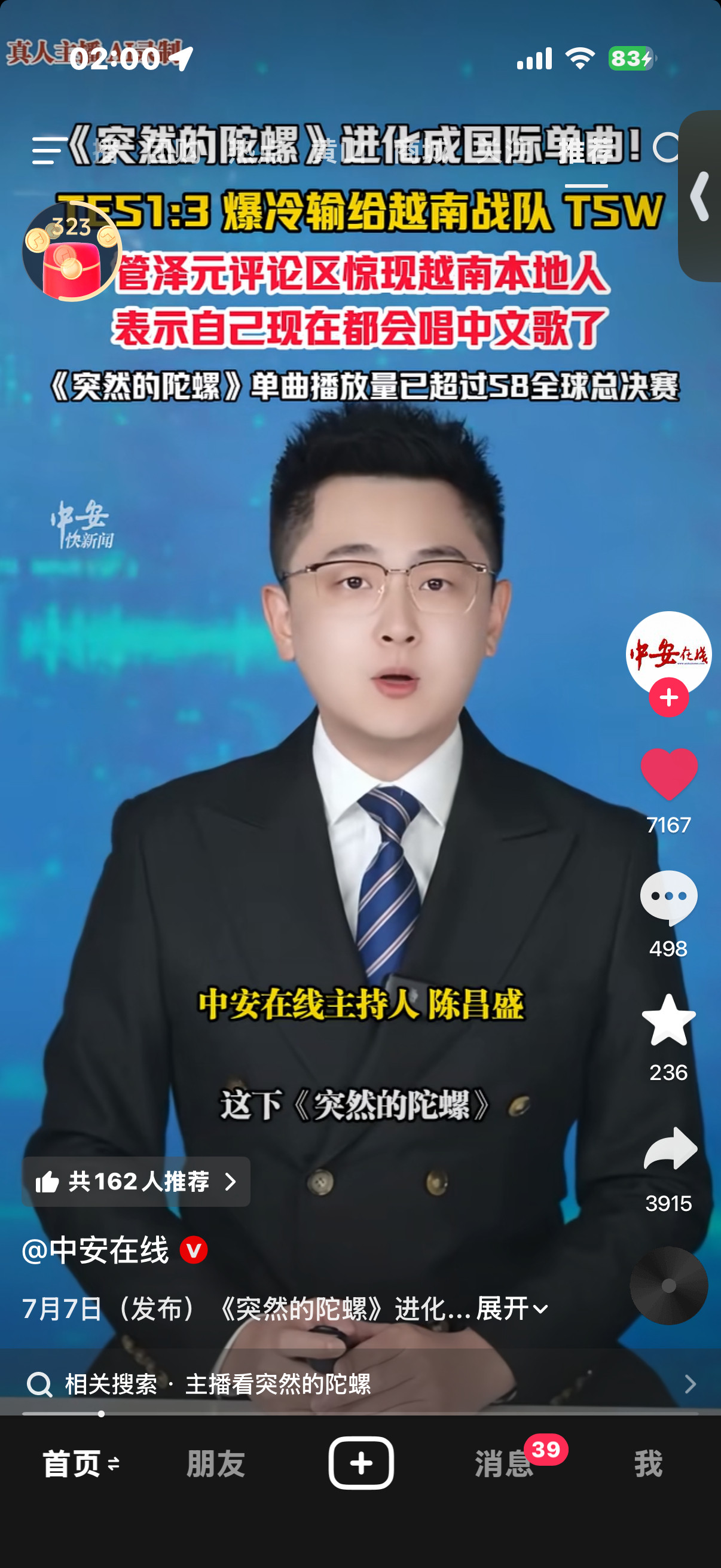 门滔博怎么出现在我哥所在单位去了