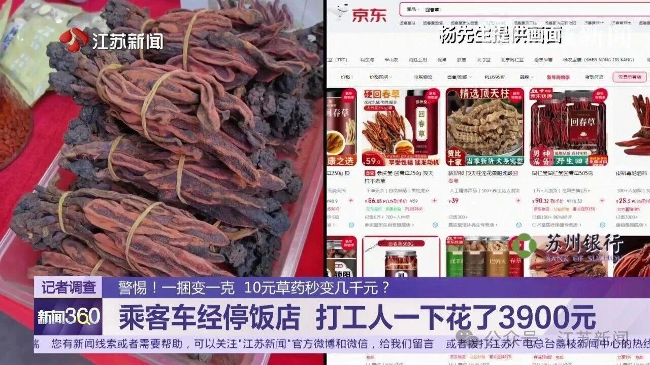 【多地高速服务区现天价草药陷阱】近期，安徽阜阳居民杨先生反映，说他从阜阳老家乘坐