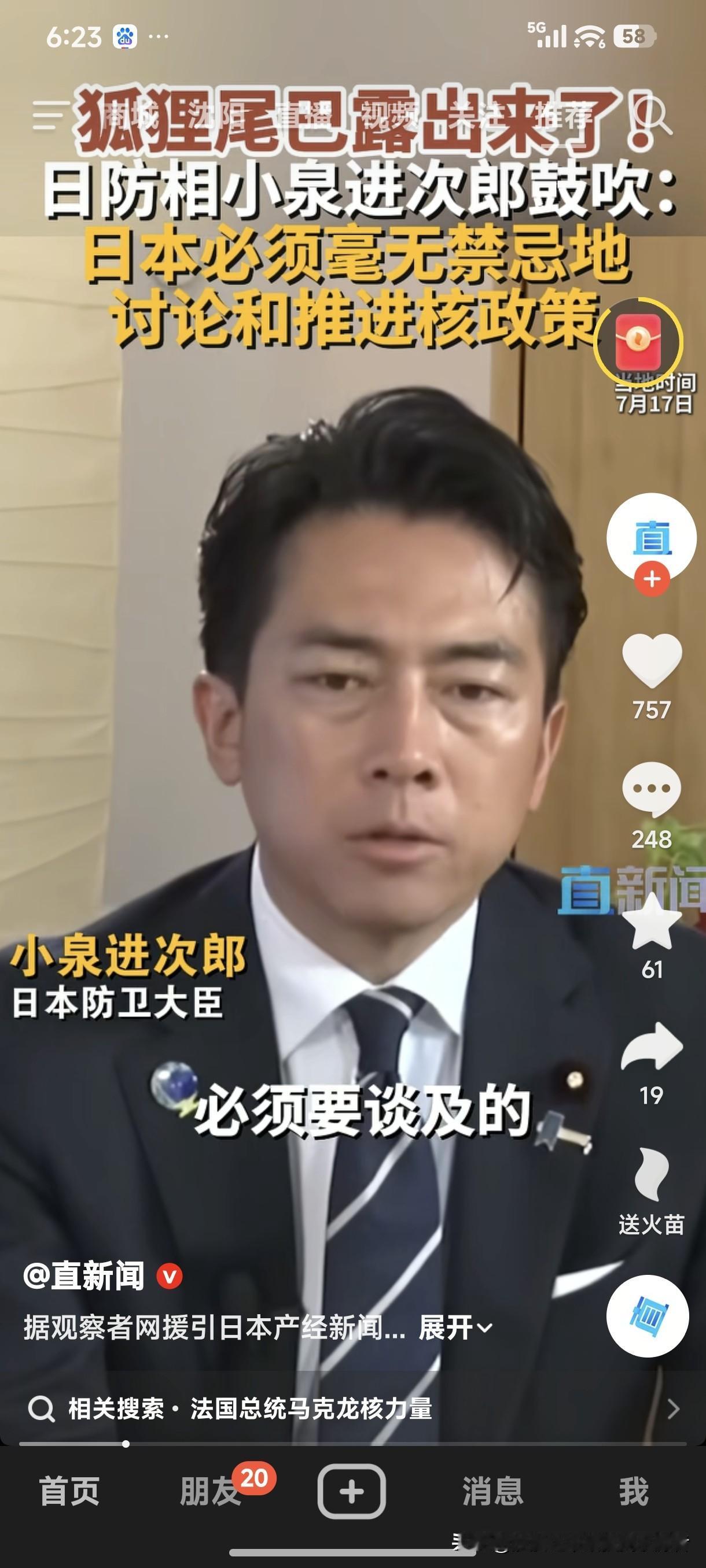 日本人人狠话不多，正在用实际行动证明首相高市早苗说的话，不仅派军舰驶入台海，而且