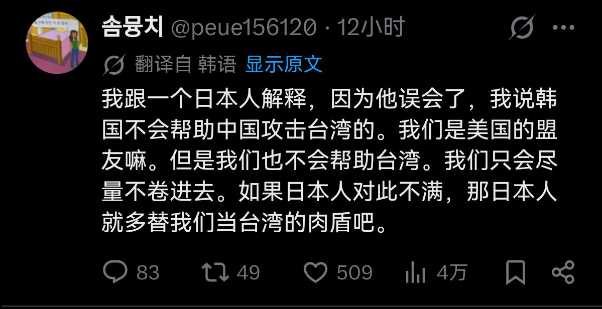 最近韩国人在推特上疯狂撇清跟台湾的关系，称韩国绝对不想介入中国大陆收复台湾的战争​