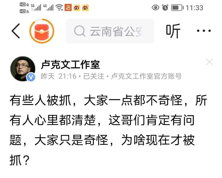 卢克文说：少林寺方丈释永信有这么多的问题，并且这些问题早已有之。他当了几十年的