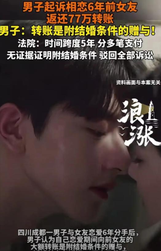 “好险，差点被白嫖了！”四川成都，一男子和女友是大学同学，俩人恋爱6年，男子给女