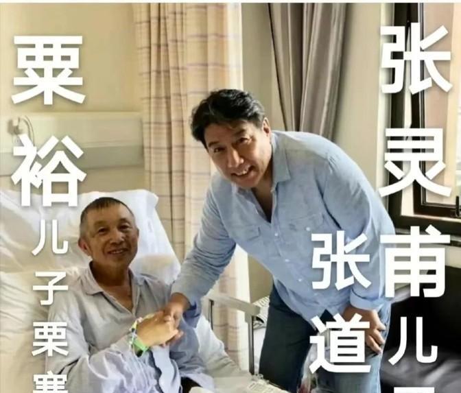 粟裕大将的儿子粟寒生，和张灵甫的儿子张道宇，竟是好友。2018年，在上海瑞金医院
