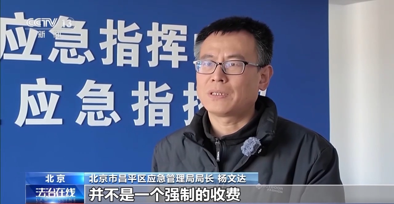 北京首例公益代偿追缴救援费：驴友野爬遇险后主动担责