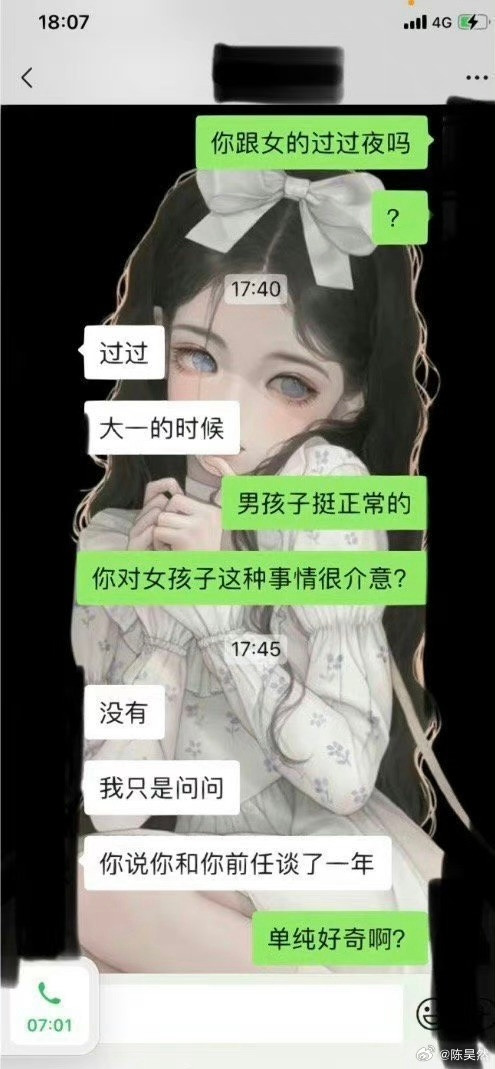 ？？男孩子问这个什么意思