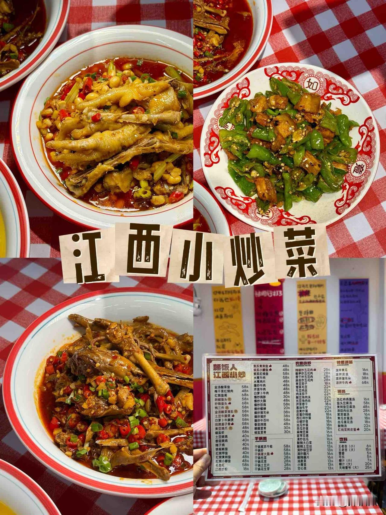 被江西朋友按头安利的小炒店，香到跺脚人间烟火味，江西小炒香，吃过一次还想😍
