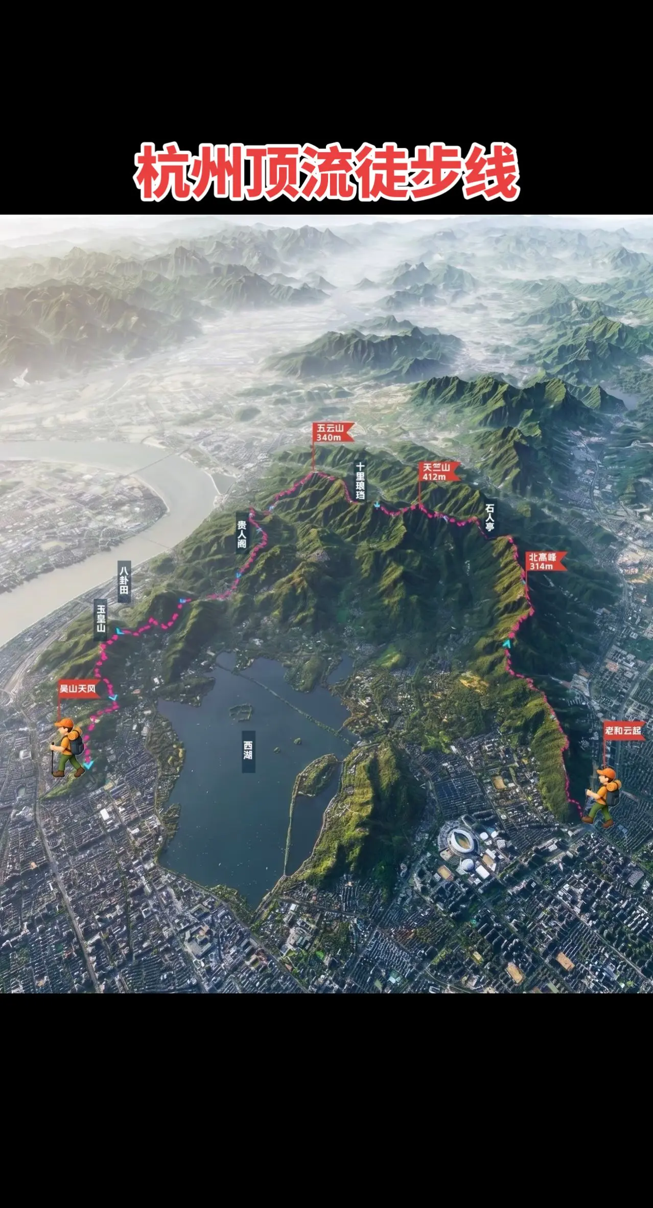 杭州顶流户外徒步线路，足不出市享受徒步。