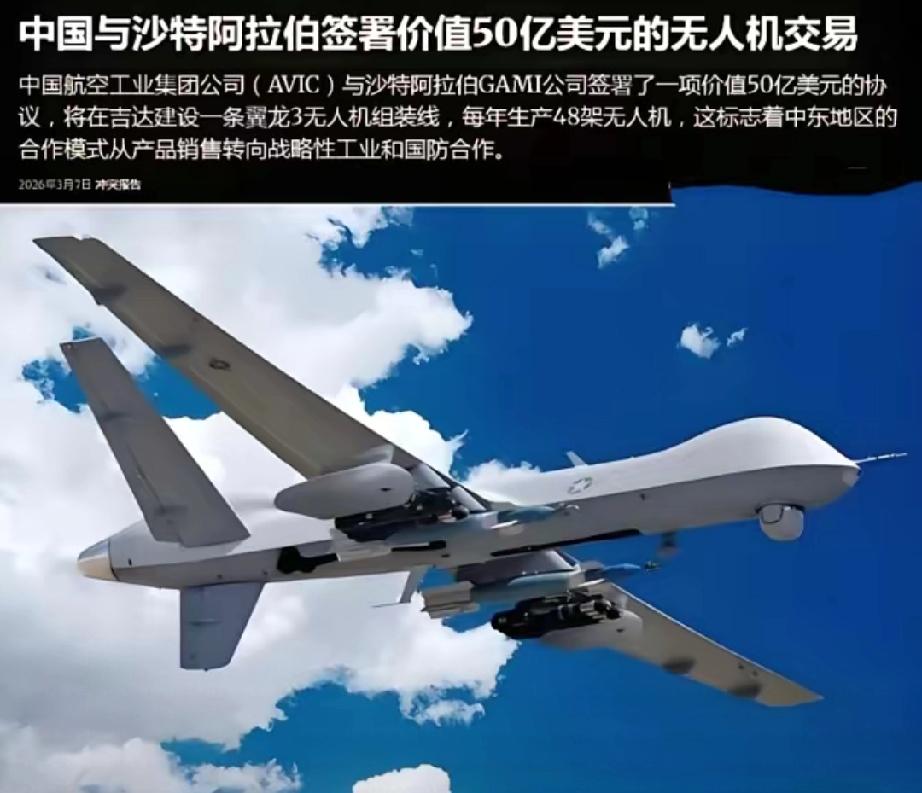 沙特太实在了！中东局势紧张，直接抱紧中国大腿，签下硬核大单！3月8日，沙特火速与