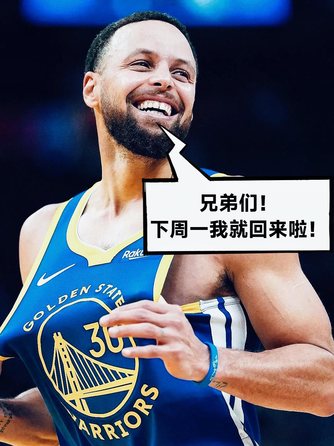 我回来啦！库里将在下周一迎来复出！今日，勇士队记Slater报道称，库里的恢复