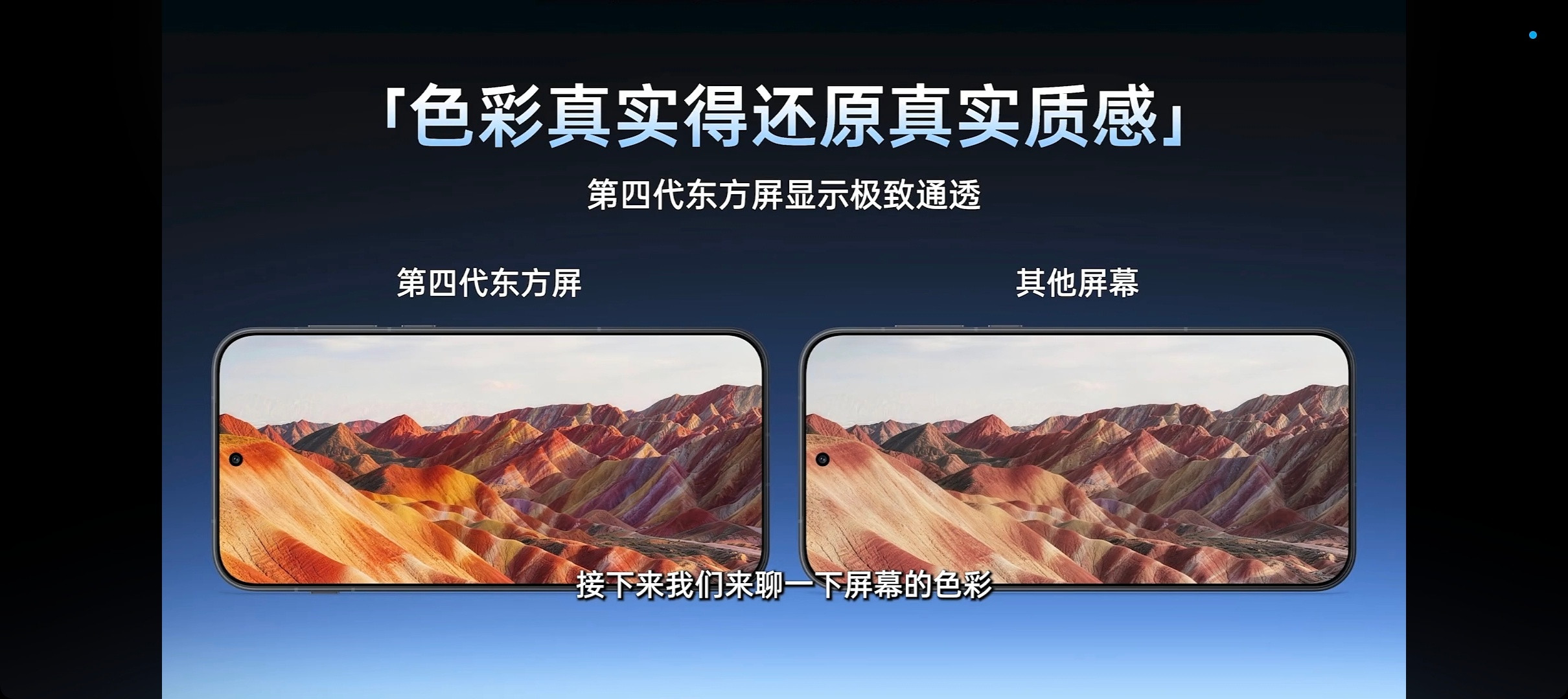 一加16还得要有对比，一加16的屏幕对比其他机型的屏幕，明显要更好上不少，通透、