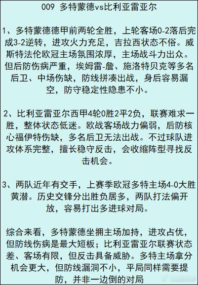 浩哥今日扫盘方向每日足球推荐足球预测竞彩足球​​​