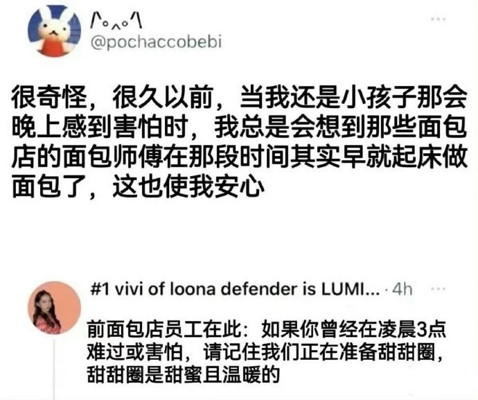 早上的世界是有人凌晨布置好的。
