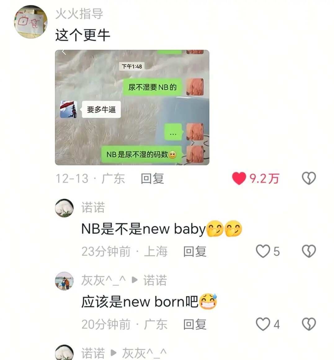 第一次做家长的人类