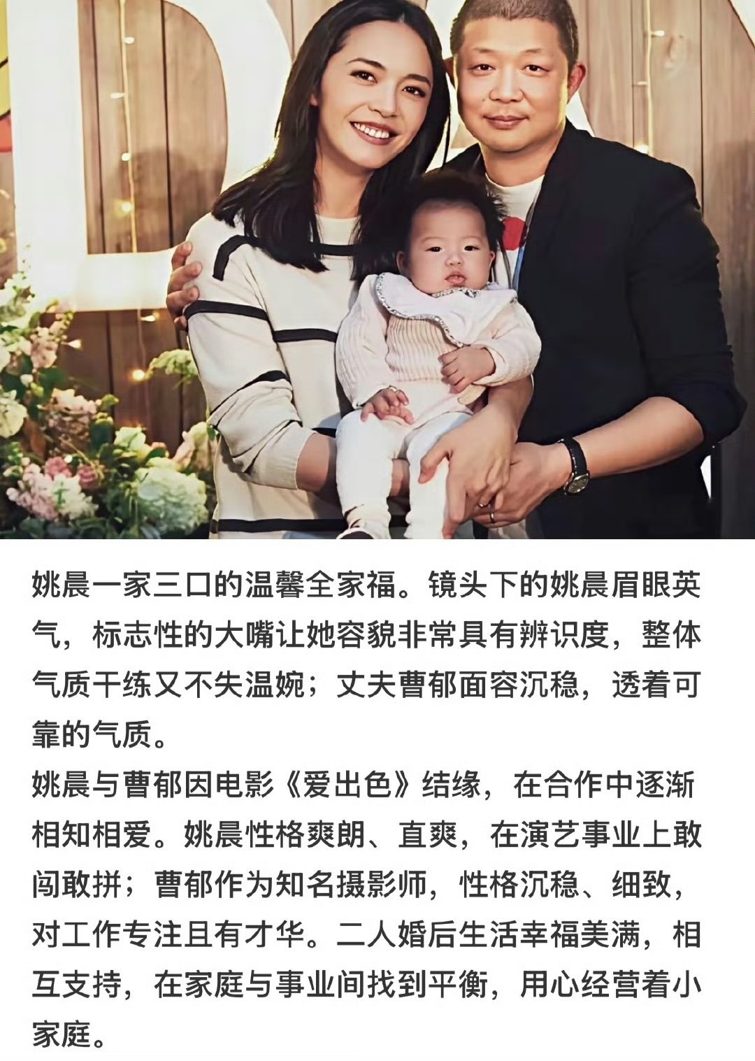 这是姚晨的二婚了姚晨曹郁官宣离婚姚晨官宣离婚了，考虑到孩子一直没公布