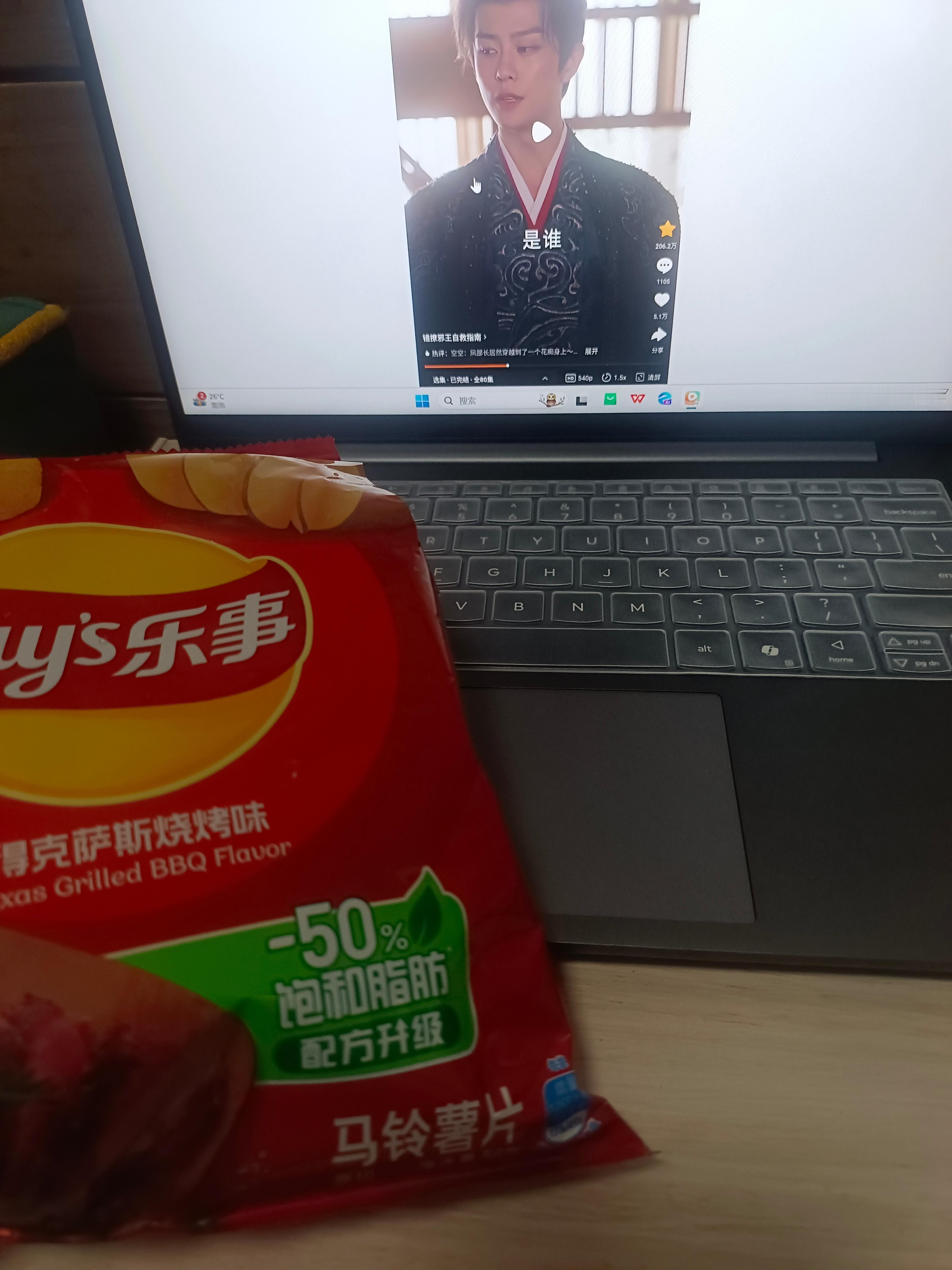 边吃薯片边追剧好酥糊呀