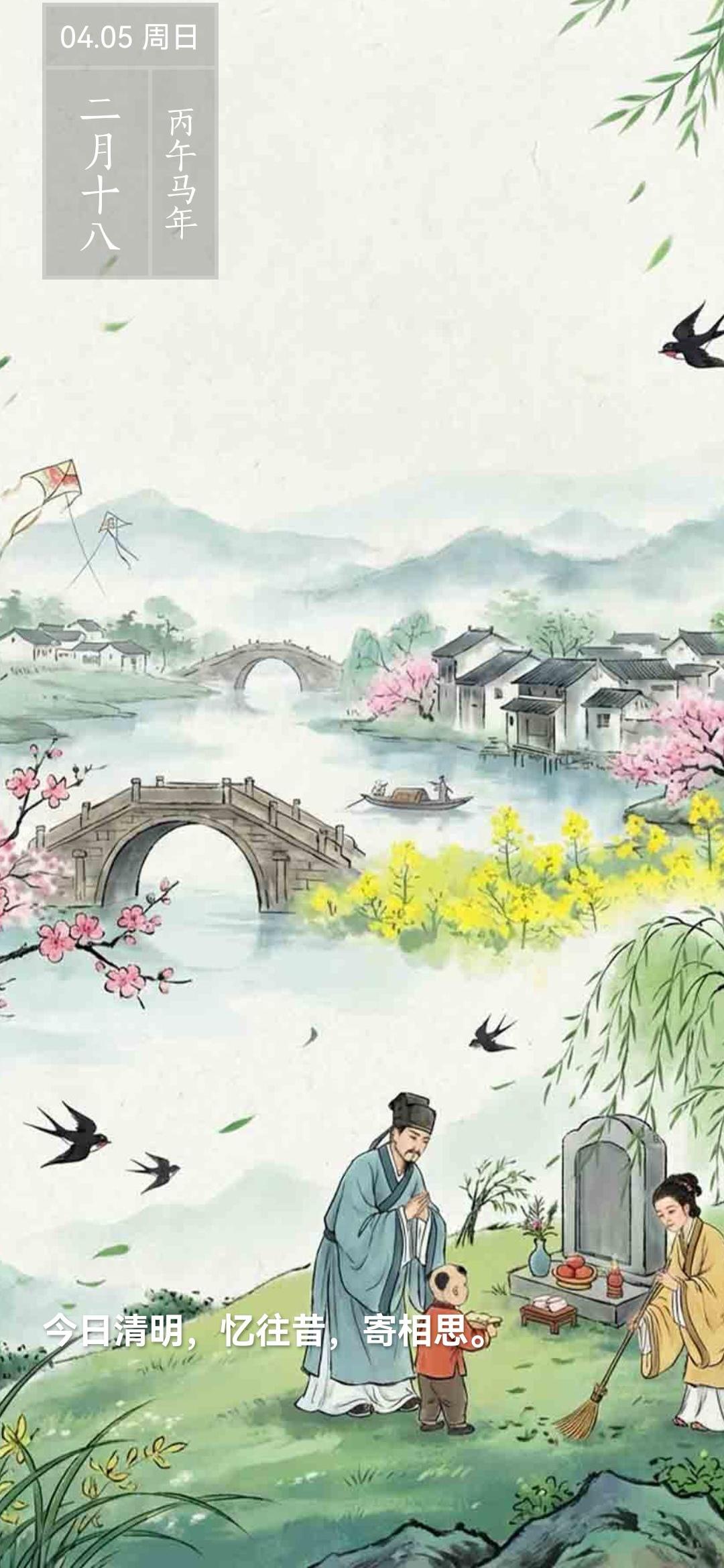 清明习俗趣事与养生（一）。作为二十四节气中春季的第五个节气，清明在每年4月5日前