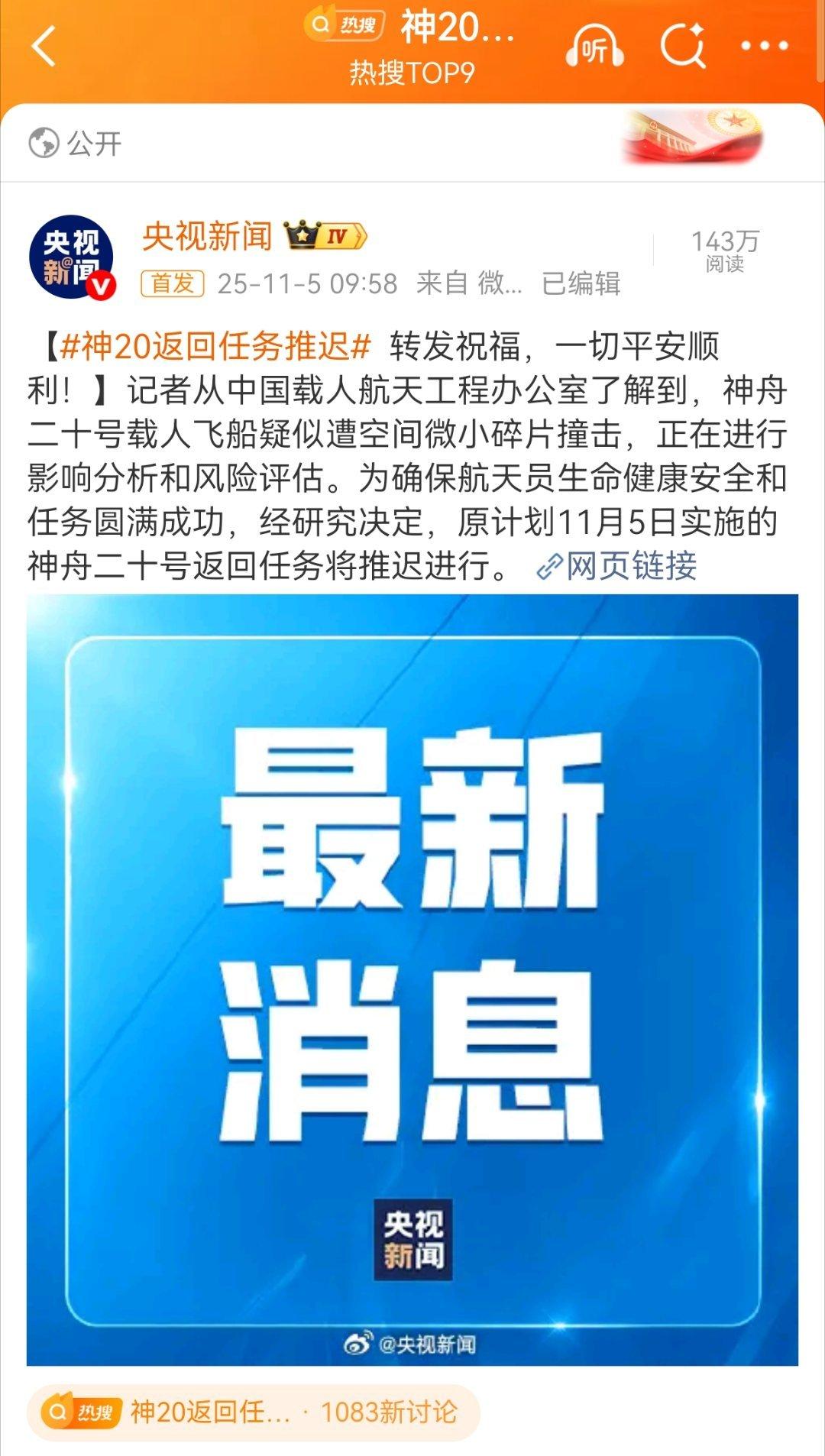 接下来全世界将看到中国是如何救援空间站宇航员的！俄罗斯、美国轮番表演了一番太空救