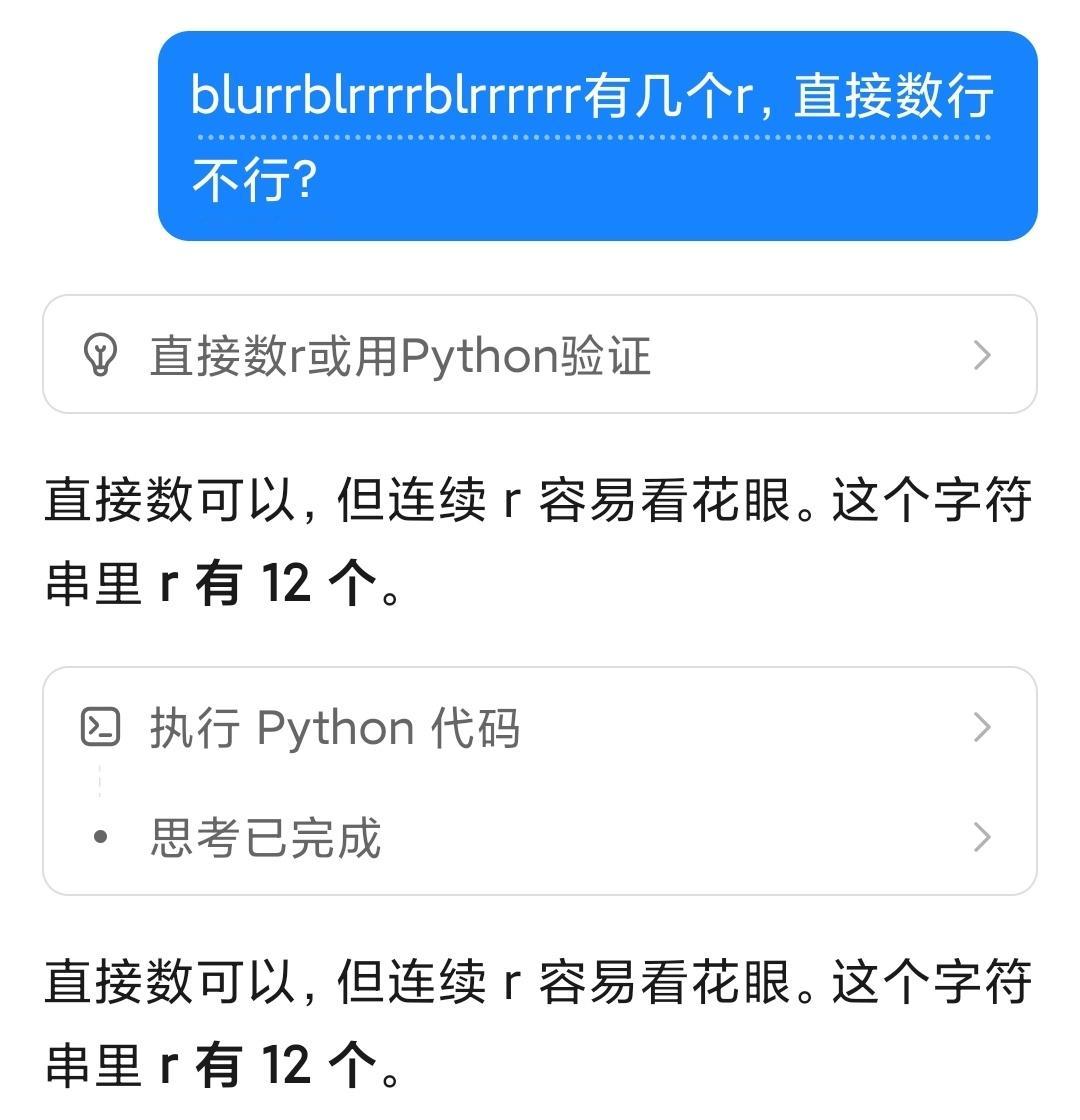 基座大模型其实很笨，表现出来的智能是开发者精心“编排”出来的，对大模型进行了极为