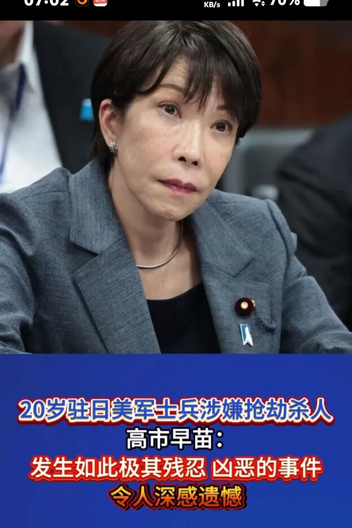 10月3日，美国士兵在冲绳岛杀了日本人，这次让高市政府尝尝引狼入室的滋味，也让日