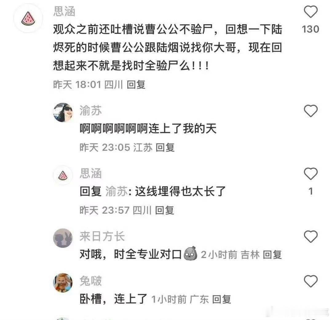 藏海传每个镜头都能反复品，没有一个是废的​​​