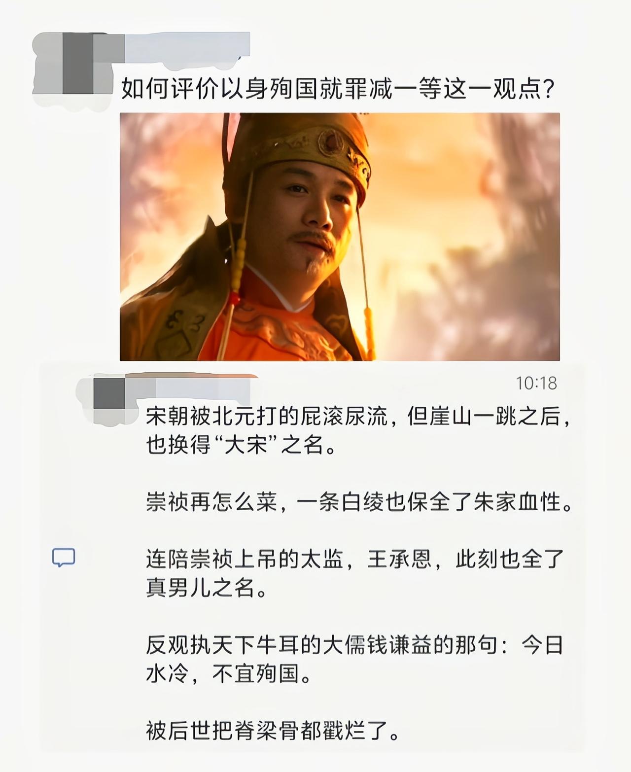 崇祯保留了大明最后一丝体面[6]