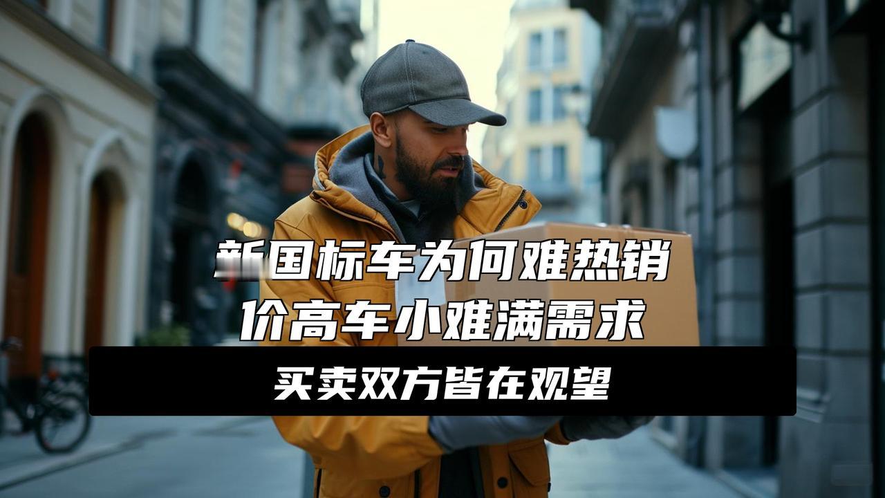 “小电驴”新国标落地首周，和网传的很不一样大消息！小电驴新国标落地首周，实际情