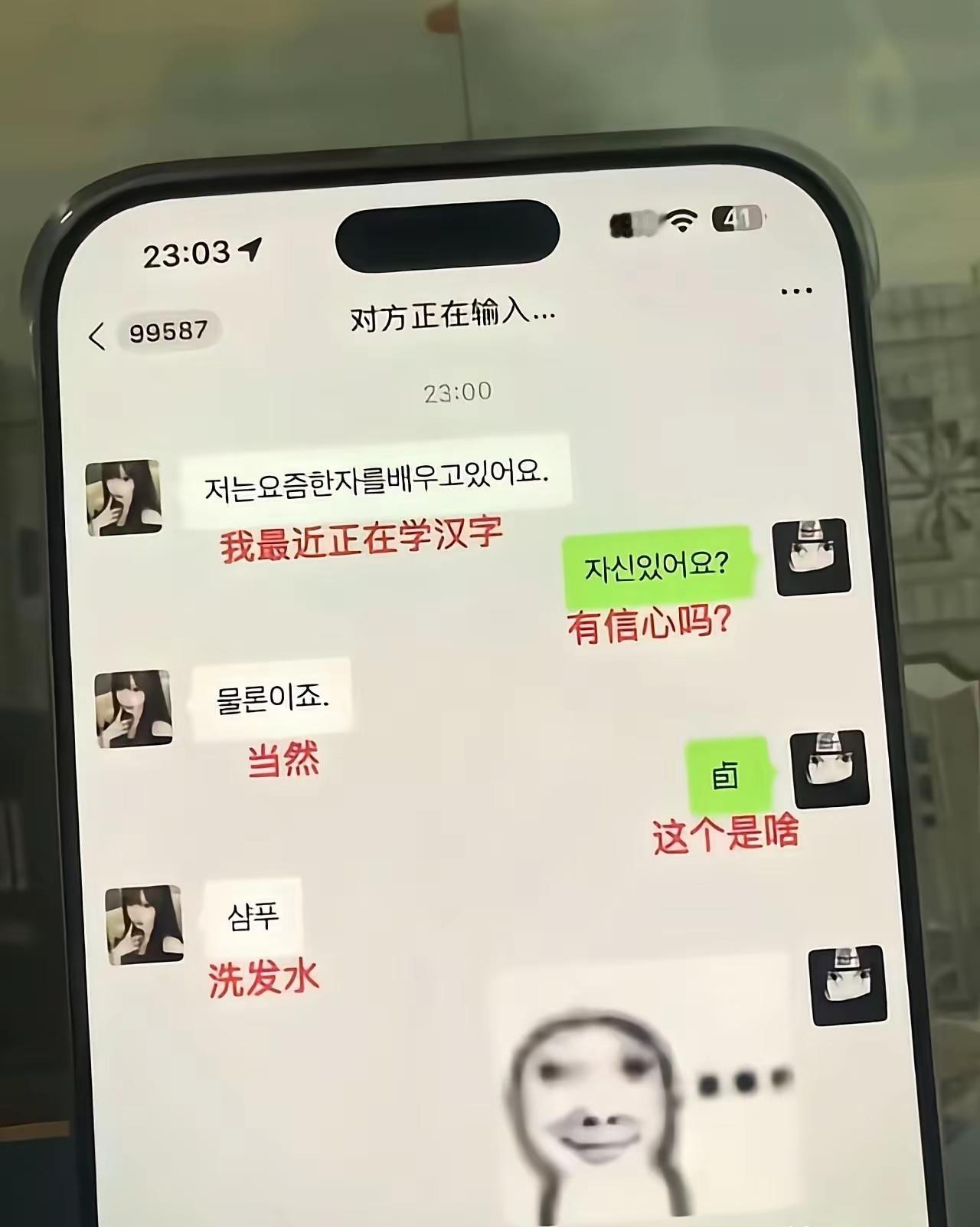 哈哈哈，只能说学的不错[捂脸哭]