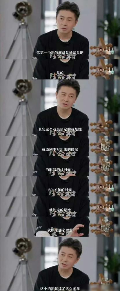 《生命树》杨紫2019年就板上钉钉，男主位却空了五年，才勉强等来个“特别出演”。