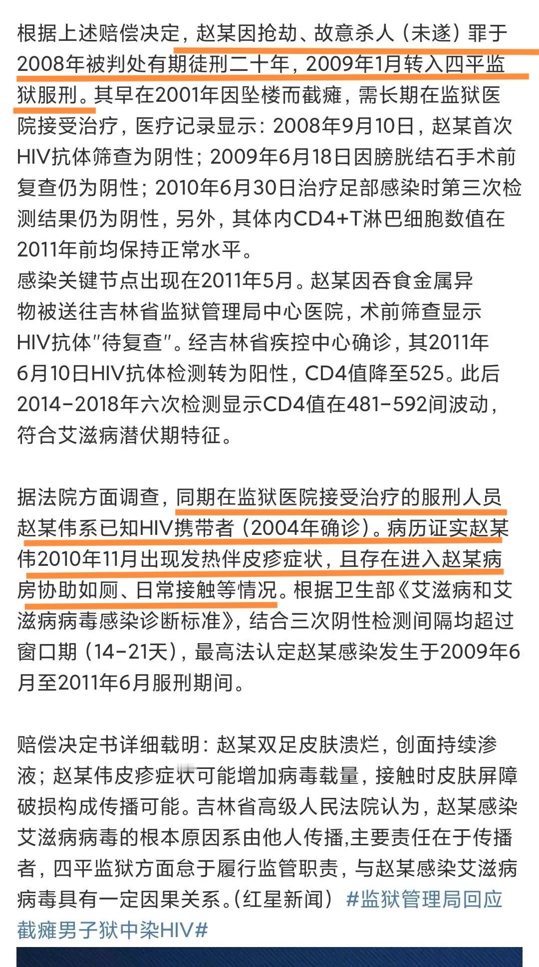 男子服刑期感染艾滋病监狱被判赔偿艾滋病没那么容易传染，这种说协助如厕、日常接触