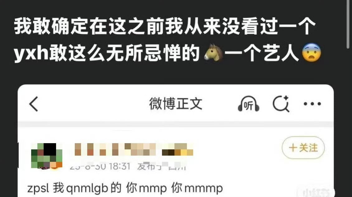 为什么我说yxh拉偏架，是因为目前我看到80%-90%的yxh都明显站了某一方