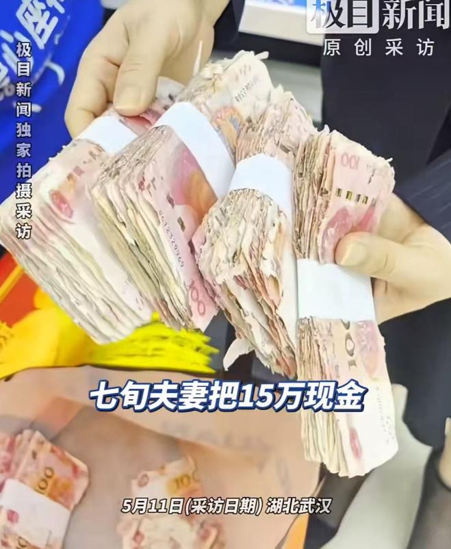 安徽一对七旬老夫妻因为怕钱放家里不安全，竟异想天开把儿女孝敬的钞票装进塑料袋埋入