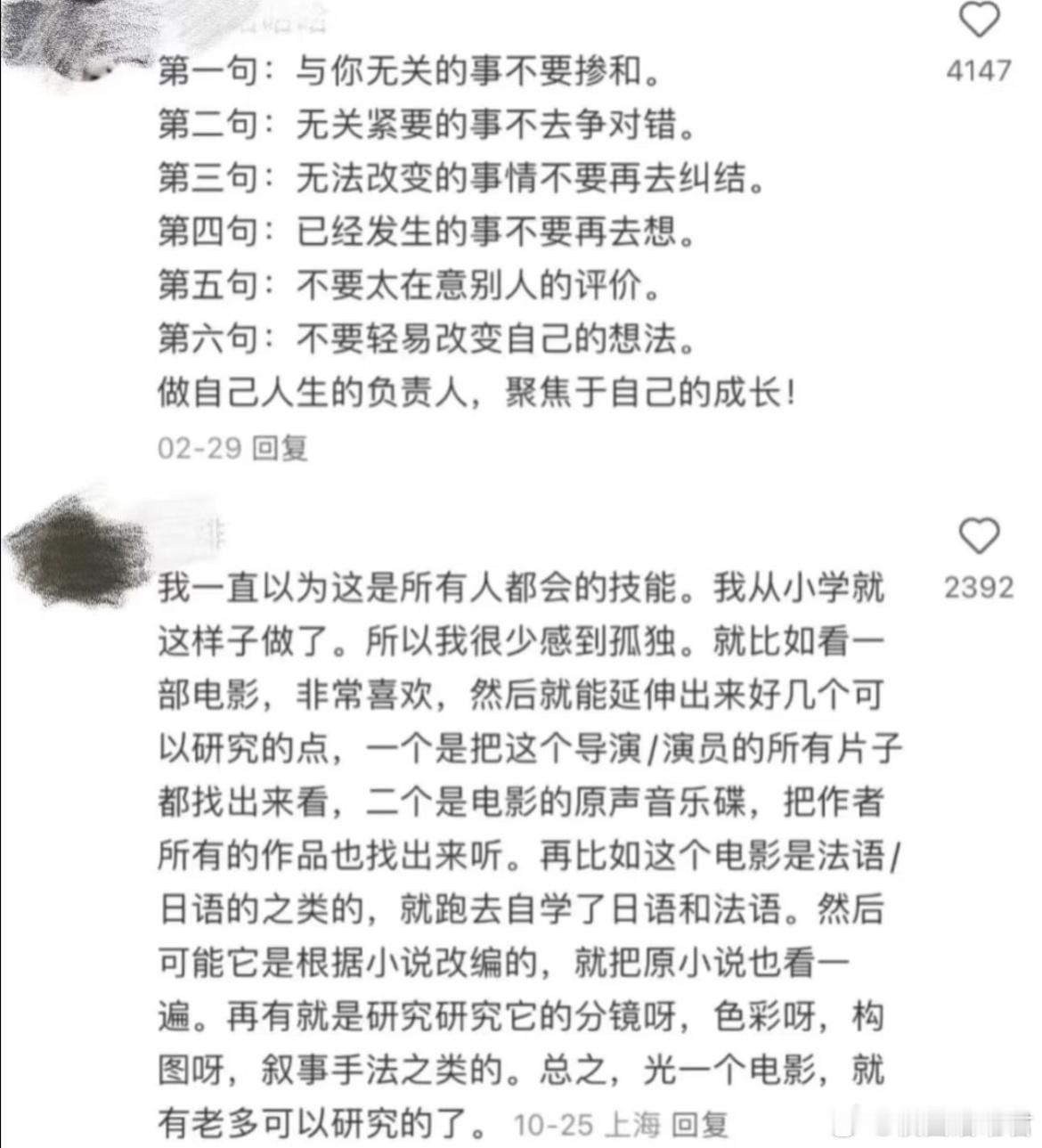 分享一些网友震撼到我的思维方式​​​
