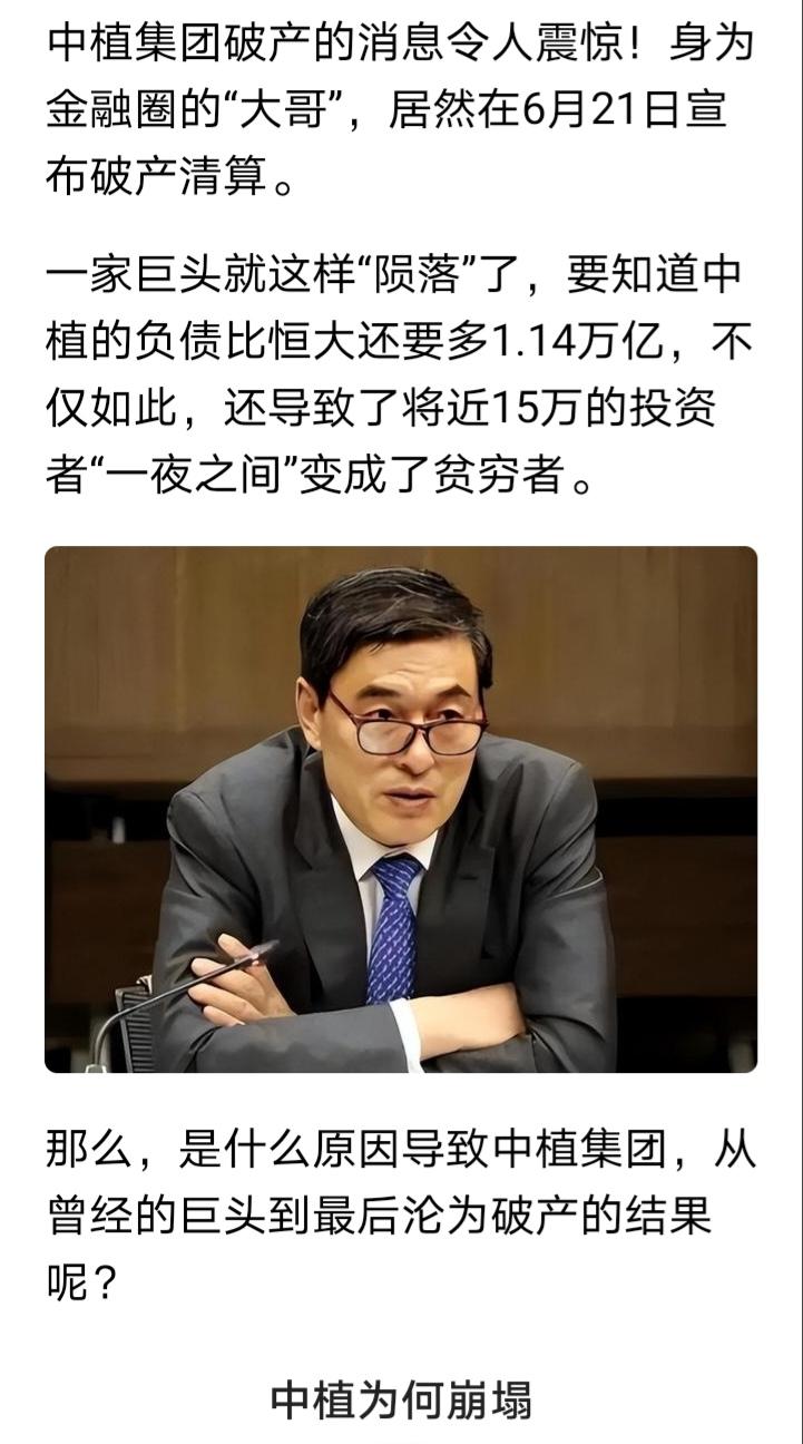 中植系崩塌，为什么普通老百姓也要吃“排头”。听说中植系最低投资门槛50万人民币