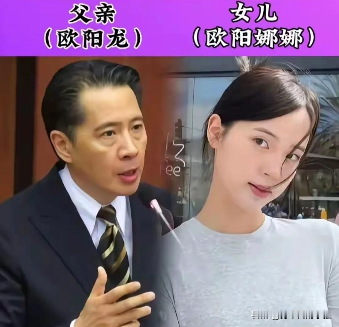 明星和自家女儿同框，父亲帅气女儿貌美，哪一对惊艳到了你欧阳龙&欧阳娜娜、郑少秋