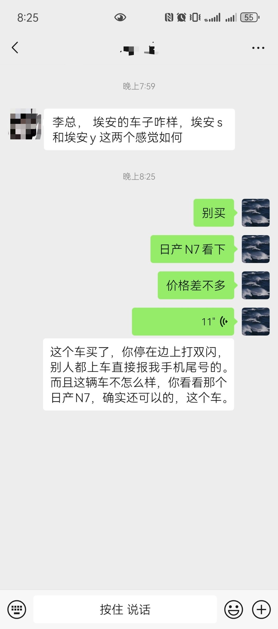 同学来问埃安，直接推荐同价位的日产N7[大笑][大笑][大笑]大v聊车日产n7