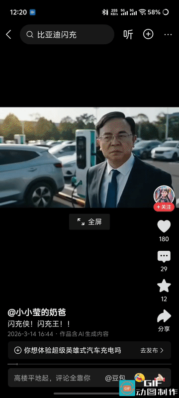 闪充侠！万能的网友太牛了！[呲牙笑]