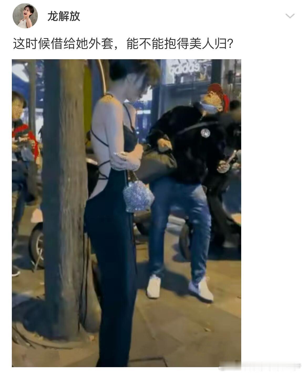 要给她外套吗？