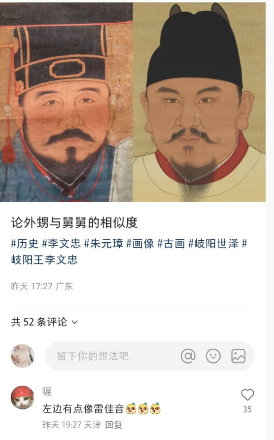 外甥多像舅啊！朱元璋官方画像长得的确还可以，担得起相貌堂堂​​​